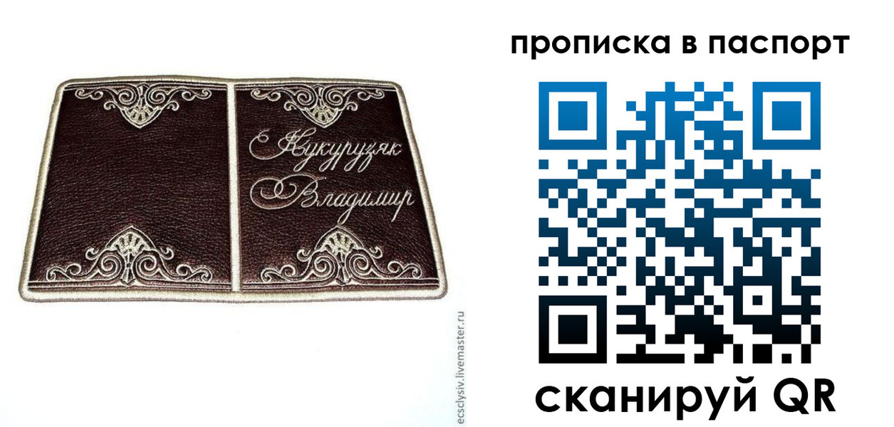 прописка регистрация в Морозовске