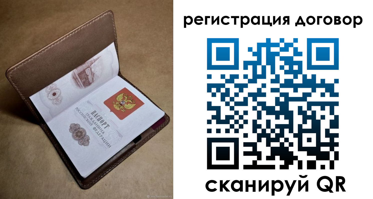 прописка поиск в Морозовске