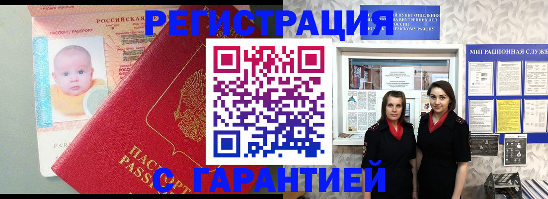 прописка для кредита в Морозовске