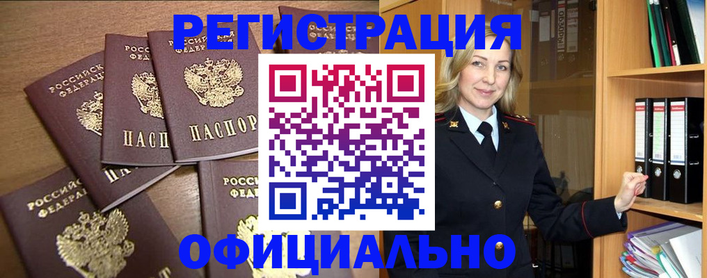 прописка для кредита в Морозовске