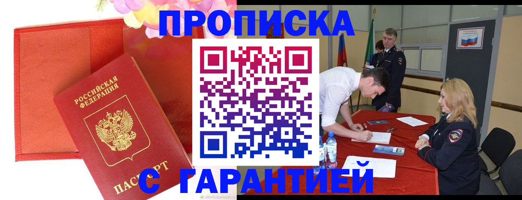 временная регистрация законно в Морозовске