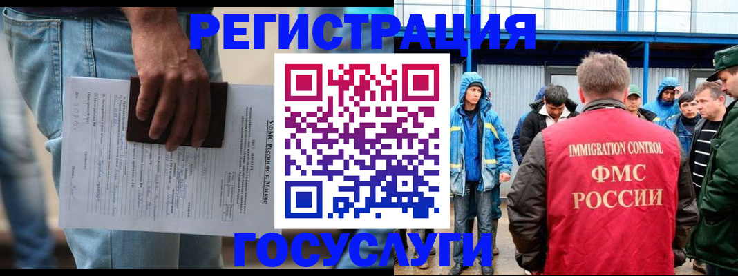 временная регистрация законно в Морозовске